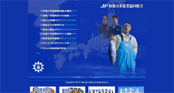 Desktop Screenshot of jf-wakayamahigashi.jp