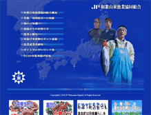 Tablet Screenshot of jf-wakayamahigashi.jp